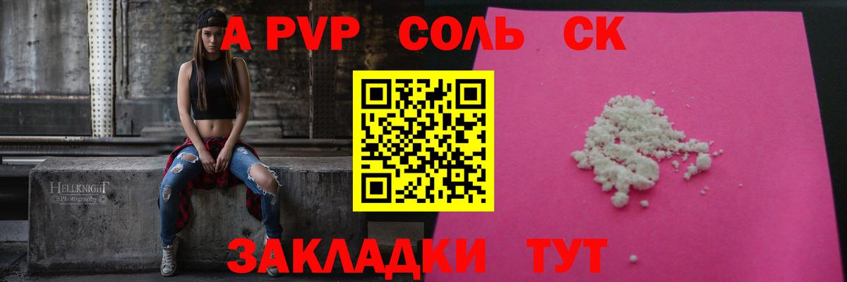 A PVP  наркота  Тамбов  Alfa_PVP кристаллы  Вход с VPN  A-PVP крисы CK  A-PVP Crystall 