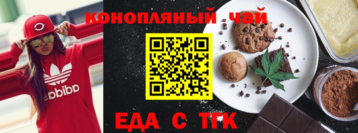 Canna-Cookies конопля Тамбов