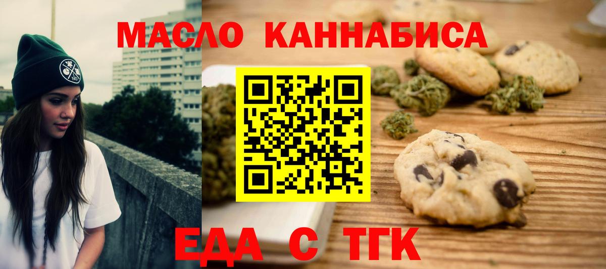 Тамбов  Cannafood конопля  Вход с VPN 