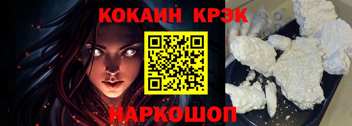 КОКАИН  Вход с VPN  Тамбов  где продают   Кокаин FishScale  COCAIN Эквадор 