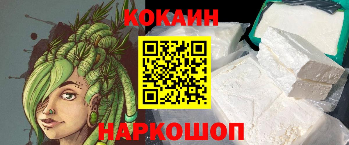 COCAIN Fish Scale Тамбов