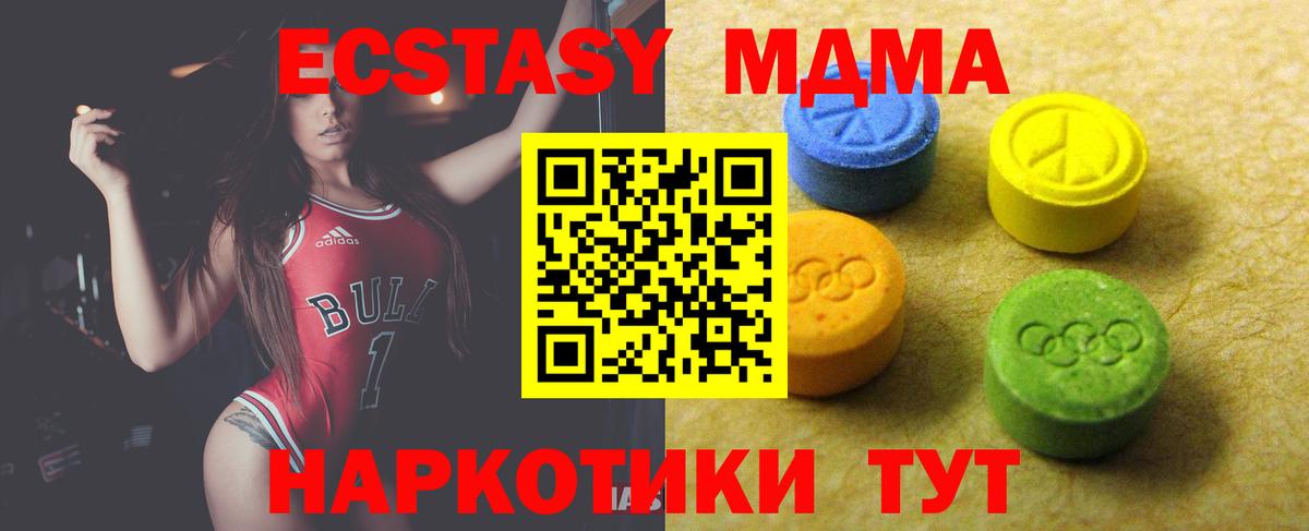 Экстази диски  Ecstasy  продажа наркотиков  Тамбов  Вход с VPN  Экстази 99% 