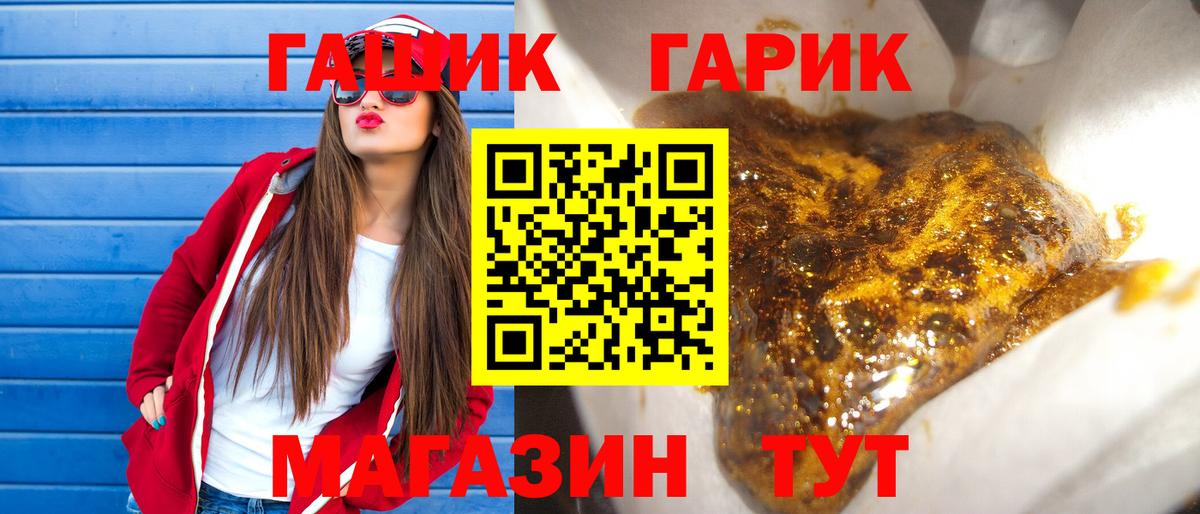 ГАШ Ice-O-Lator  Вход с VPN  Тамбов  ГАШИШ индика сатива 