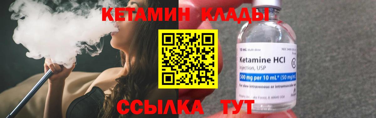 Кетамин VHQ Тамбов