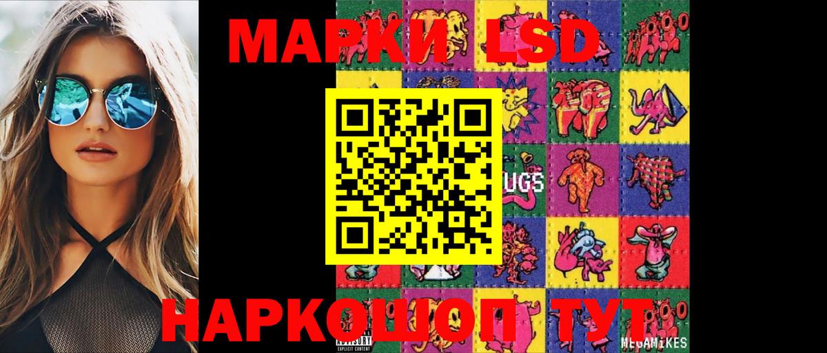 LSD-25 экстази ecstasy Тамбов