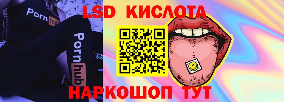 Лсд 25 экстази кислота  LSD-25 экстази ecstasy  Тамбов  Вход с VPN 