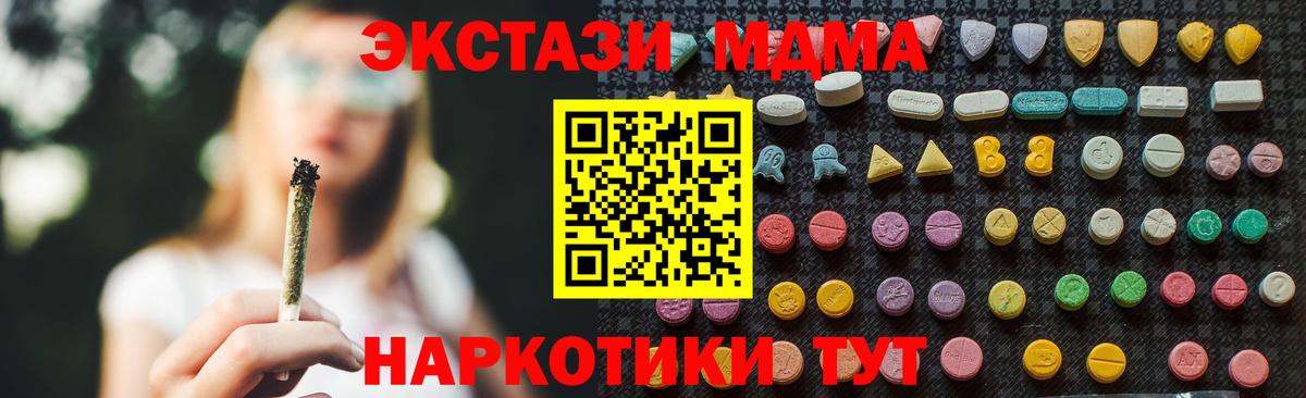 MDMA VHQ  Вход с VPN  MDMA Molly  Тамбов 