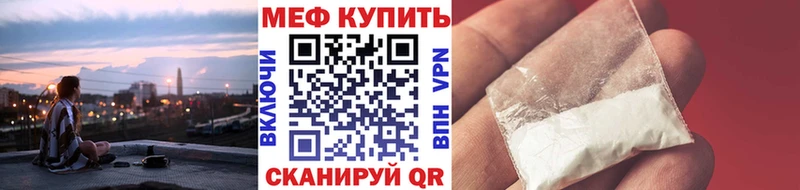 МЕФ mephedrone  Тамбов 