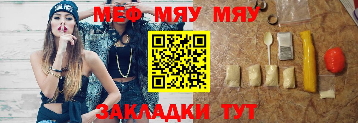 Меф мука Тамбов