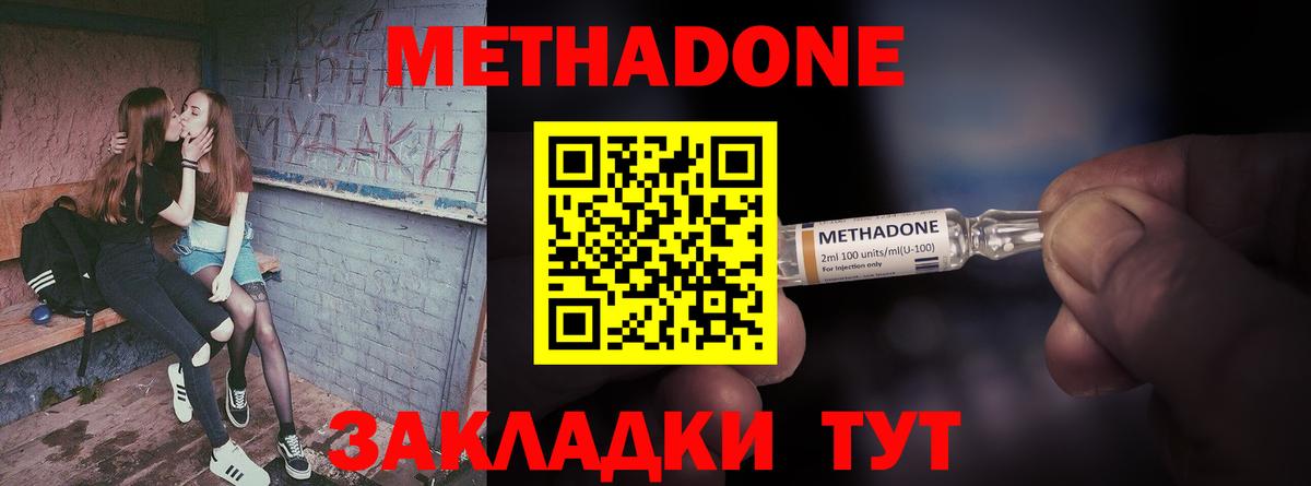 Тамбов  дарк нет клад  МЕТАДОН methadone  Вход с VPN  МЕТАДОН белоснежный 