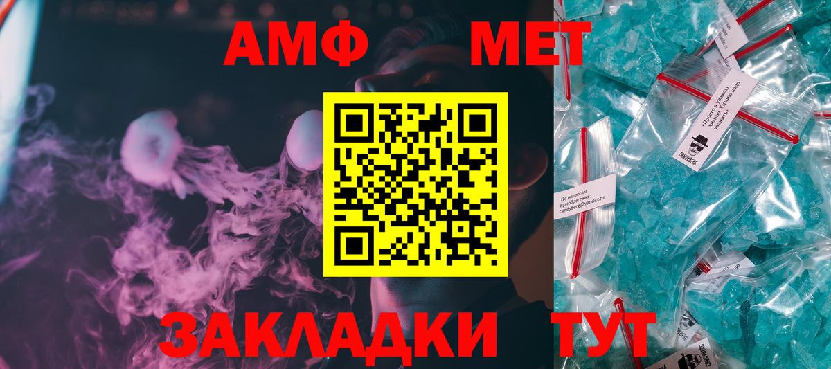 Первитин Methamphetamine  Вход с VPN  Первитин Methamphetamine  Тамбов 