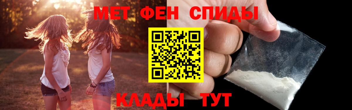 Метамфетамин пудра Тамбов