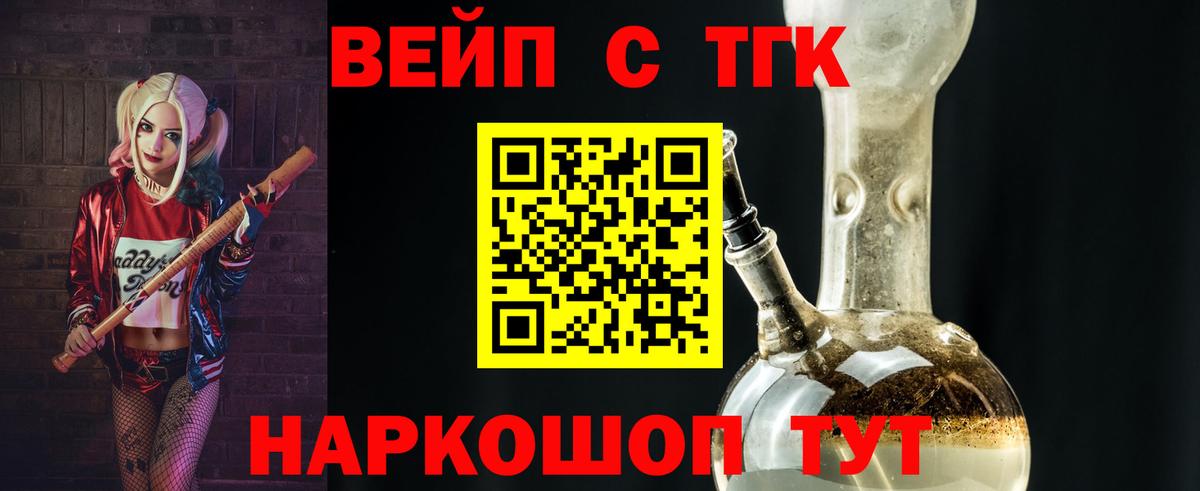 ТГК гашишное масло  Вход с VPN  купить   Тамбов 