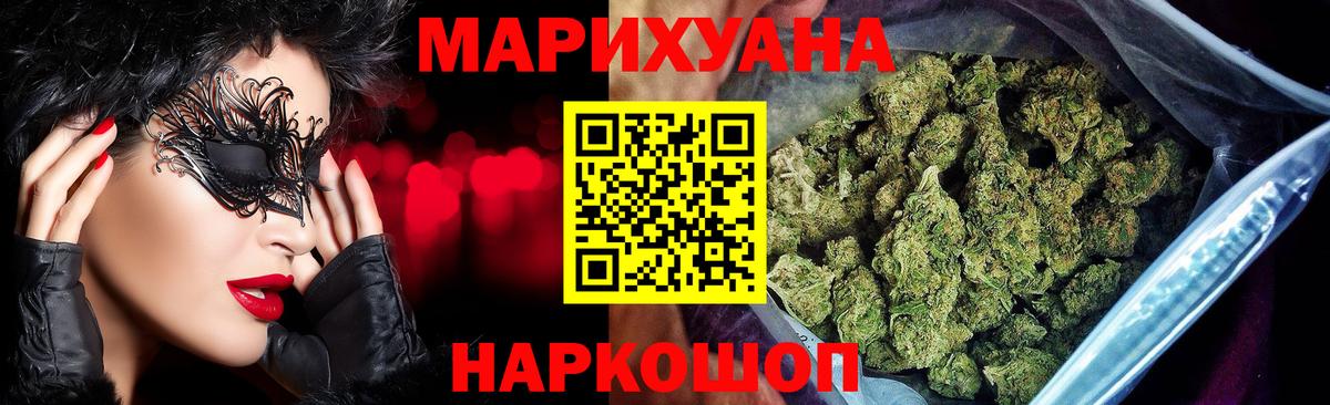 Бошки Шишки семена Тамбов